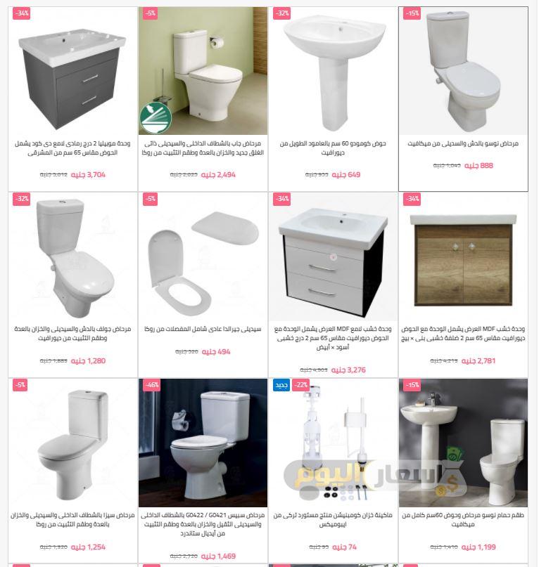 اسعار اطقم حمامات فى مصر 2021