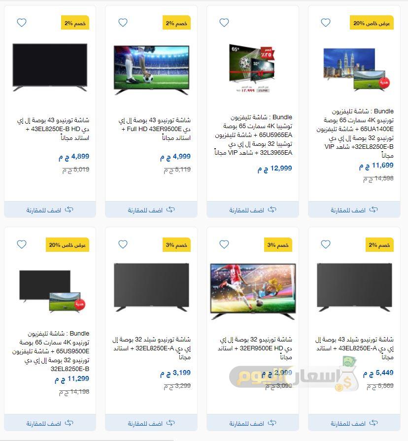 أسعار شاشات LED توشيبا العربي في مصر اليوم 