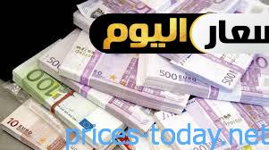 Photo of اسعار العملات بنك العربى الافريقى محدث يوميا 2023
