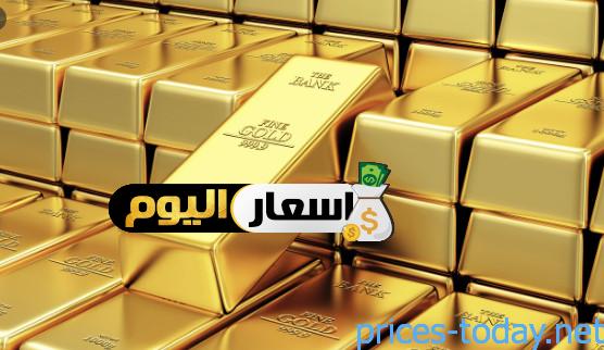سعر سبائك الذهب في الإمارات