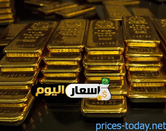 سعر سبائك الذهب في السعودية
