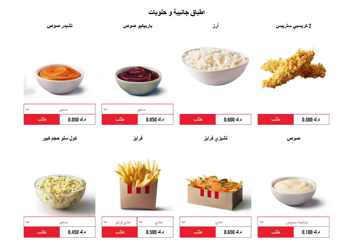 قائمة أسعار كنتاكي الكويت 2020 - أسعار اليوم