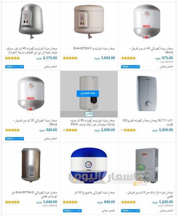 أسعار السخانات في مصر 2021