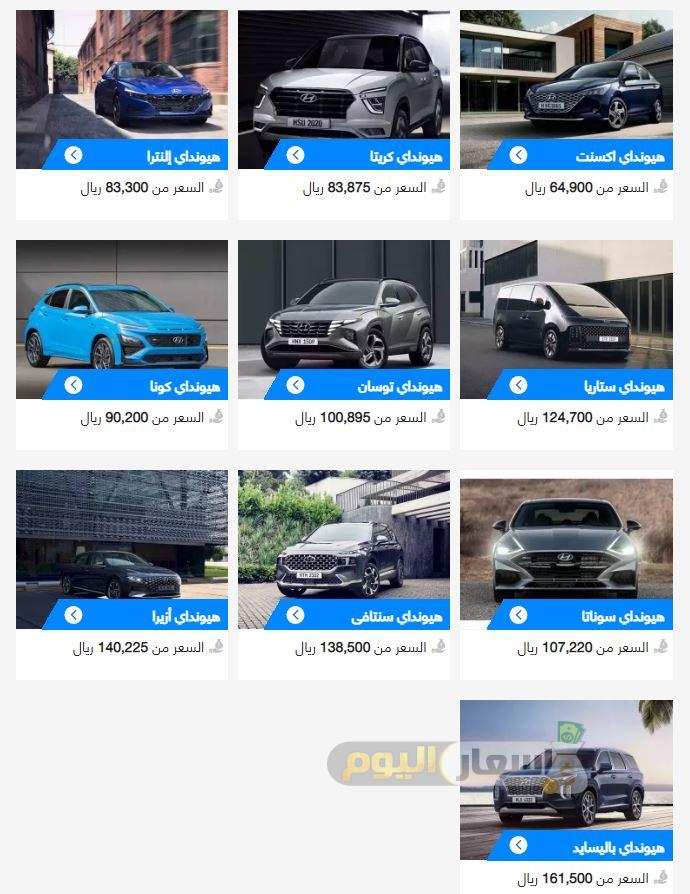 اسعار سيارات هيونداي في السعودية 2021