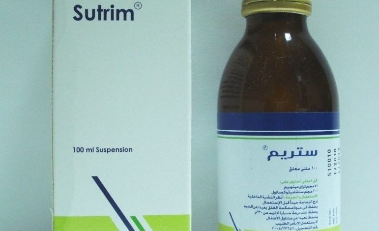 سعر دواء ستريم أقراص وشراب sutrim