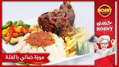 Photo of منيو مطعم حسني وعناوين الفروع ورقم التوصيل
