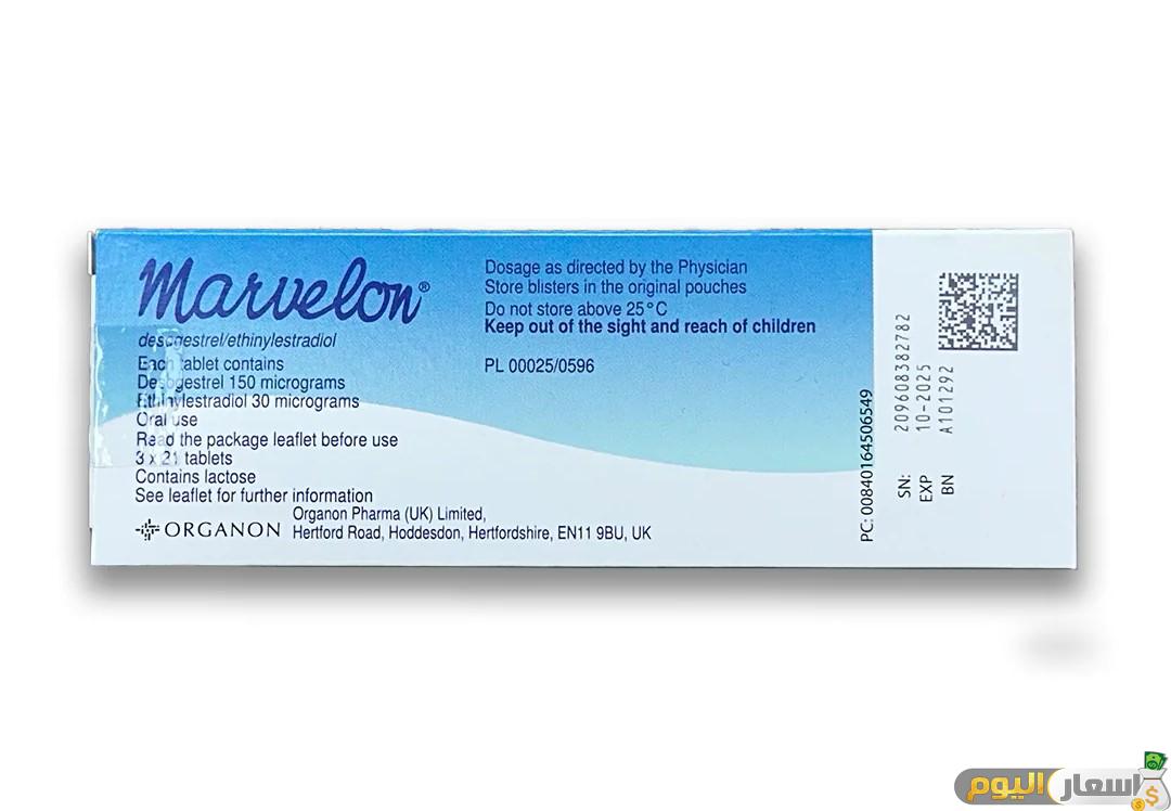 سعر دواء مارفيلون أقراص marvelon tablets