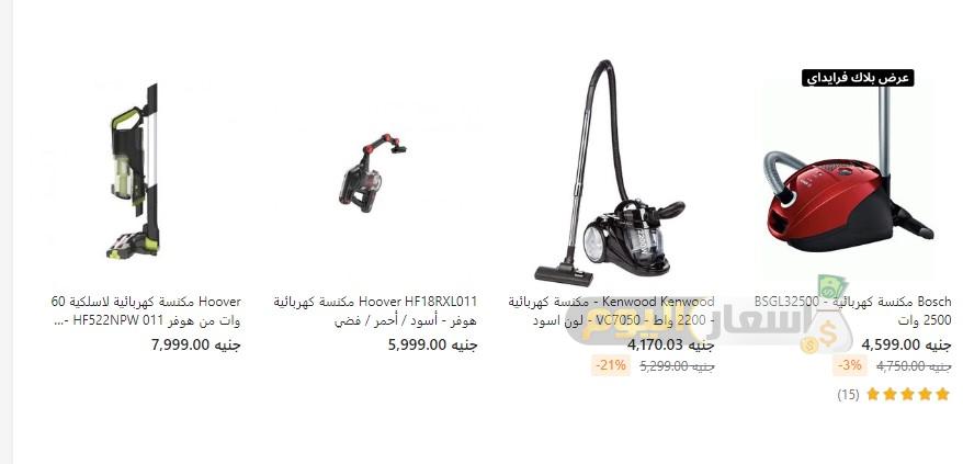 اسعار المكانس الكهربائية فى مصر
