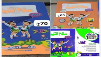 Photo of اسعار الكتب الخارجية 2023