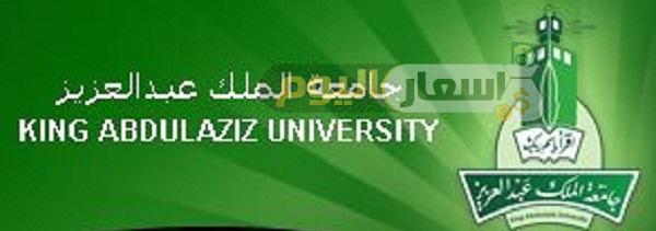 ما هو الأودس؟ كيف اطبع السجل الأكاديمي جامعة الملك عبدالعزيز؟