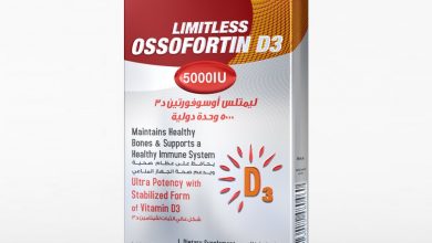 Photo of سعر دواء أوسوفورتين أقراص Ossofortin tablets لعلاج نقص فيتامين د