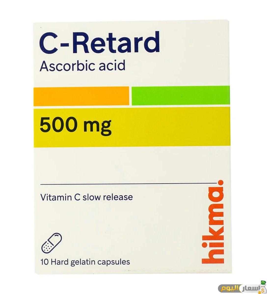 Photo of سعر دواء سى ريتارد كبسول c retard capsule لعلاج البرد والزكام ومقوي للمناعة