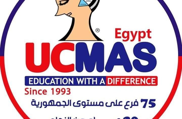 مصاريف ومميزات أكاديمية يو سي ماس 2025 لتنمية المهارات الذهنية للأطفال