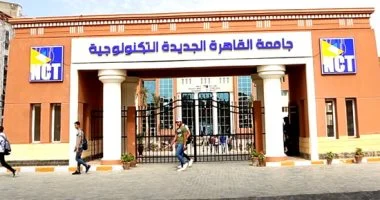 Photo of مصاريف الجامعة التكنولوجية بالقاهرة الجديدة 2024