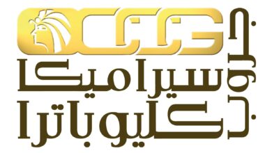 Photo of اسعار سيراميكا كليوباترا 2025 عروض رمضان والصيف 2025