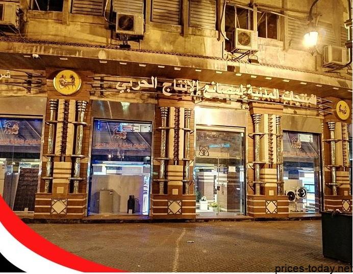 اسعار منتجات المصانع الحربية فى مصر اليوم