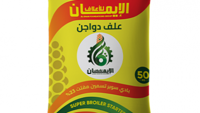 Photo of اسعار علف الايمان اليوم 2025 – سعر شيكارة علف الإيمان 50 كيلو اليوم