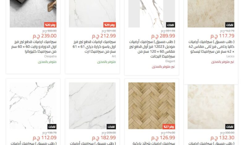 سعر متر السيراميك في مصر