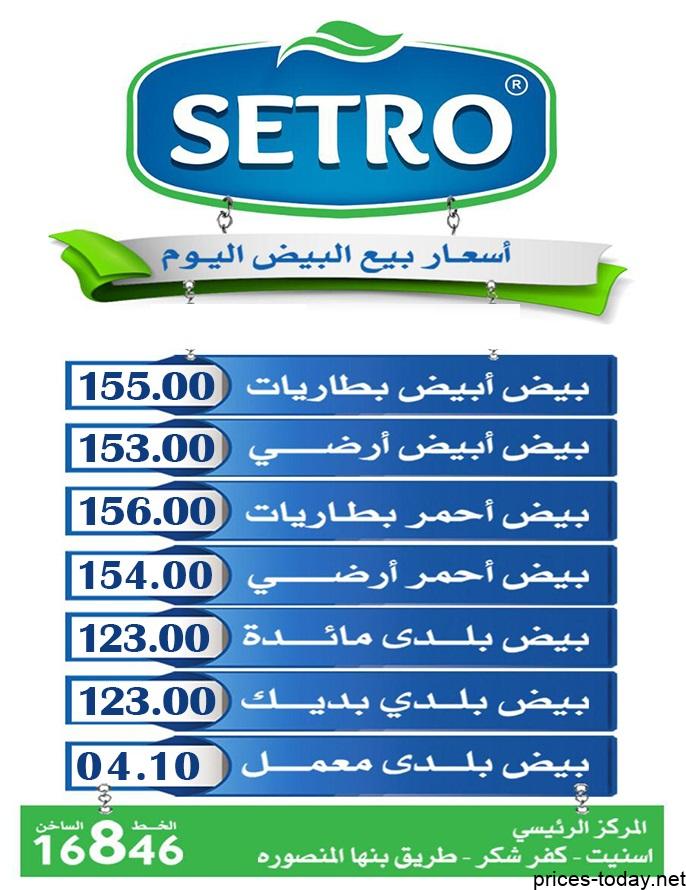 أسعار البيض في بورصة عبد الستار