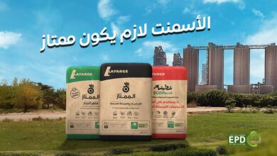 Photo of سعر اسمنت الممتاز اليوم أخر تحديث