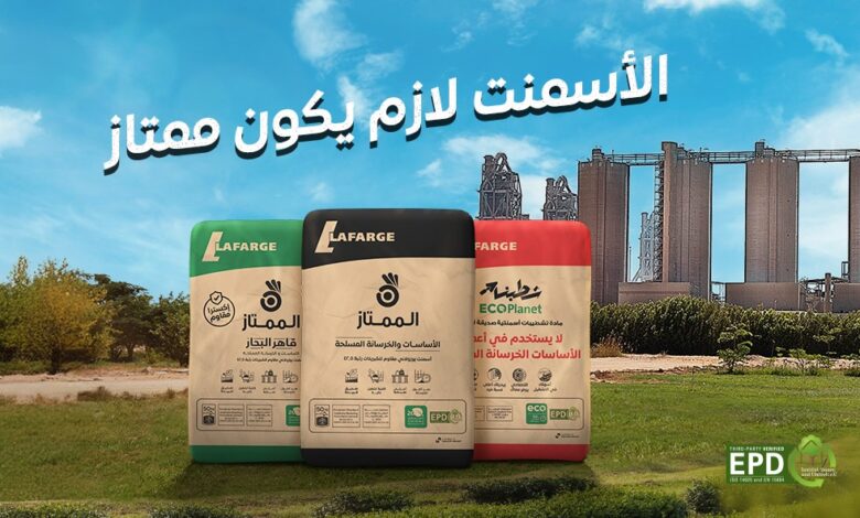 أسعار أسمنت الممتاز في مصر