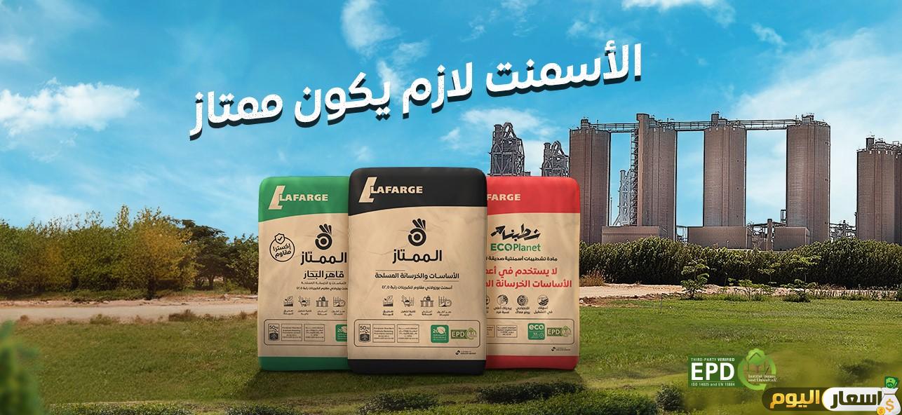 أسعار أسمنت الممتاز في مصر