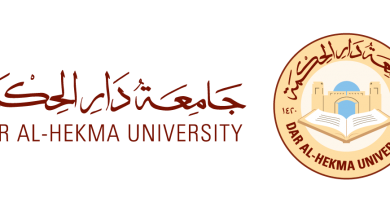Photo of رسوم جامعة دار الحكمة 2024