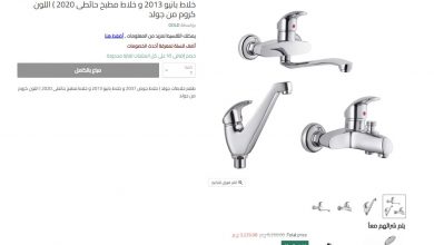 Photo of اسعار خلاطات جولد الاصلى 2025