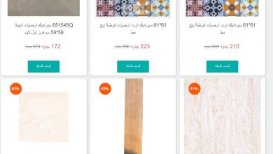 Photo of اسعار السيراميك بكل انواعه فى مصر اليوم 2025