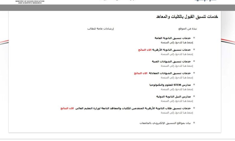 مصاريف اختبار القدرات