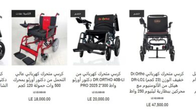 Photo of أسعار الكراسي المتحركة في مصر 2025 اخر تحديث