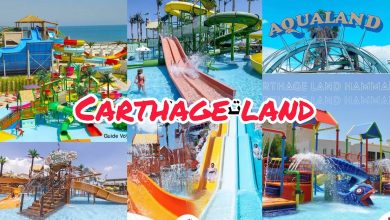 Photo of اسعار قرطاج لاند تونس 2025