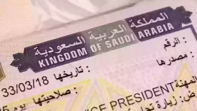 Photo of سعر التأشيرة التجارية للسعودية 2024