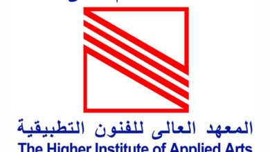 Photo of تنسيق ومصاريف المعهد العالي للفنون التطبيقية 2025