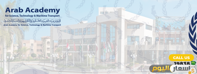 مصاريف الاكاديمية البحرية