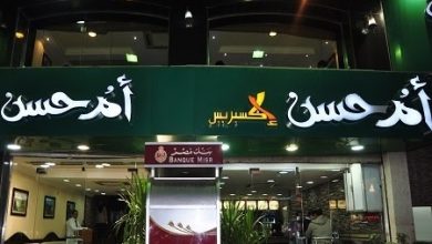 Photo of منيو مطعم أم حسن 2024 اخر تحديث