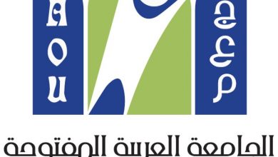 Photo of مصاريف الجامعة العربية المفتوحة مصر 2024 – 2025