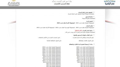 Photo of مصاريف امتحان القدرات للثانوية العامة والأزهرية للعام الجديد 2025-2025