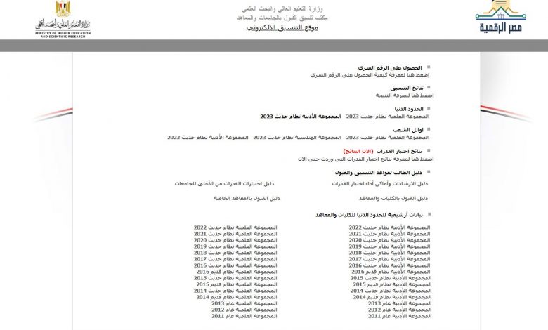 مصاريف امتحان القدرات للثانوية العامة