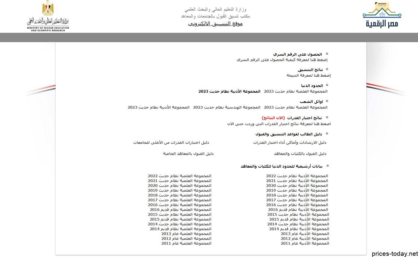 مصاريف امتحان القدرات للثانوية العامة