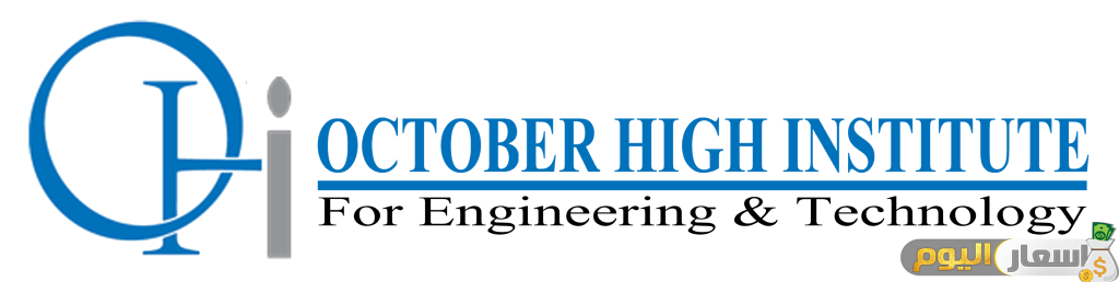 مصاريف معهد أكتوبر العالي للهندسة والتكنولوجيا
