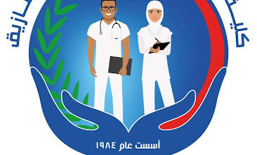 Photo of مصاريف كلية التمريض جامعة الزقازيق الحكومية 2025