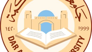 Photo of رسوم جامعة دار الحكمة 2025