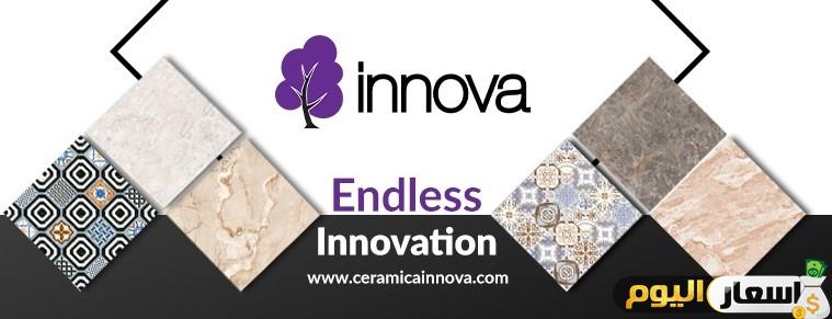 سعر وعروض سيراميك اينوفا 