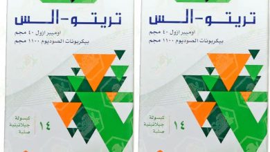 Photo of سعر دواء تريتو الس كبسولات treato ulc capsules لعلاج الحموضة وقرحة الإثني عشر
