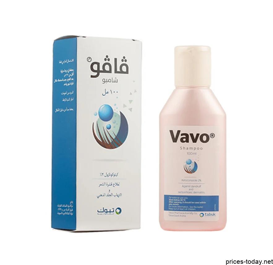 سعر فافو شامبو اخر تحديث vavo shampoo 