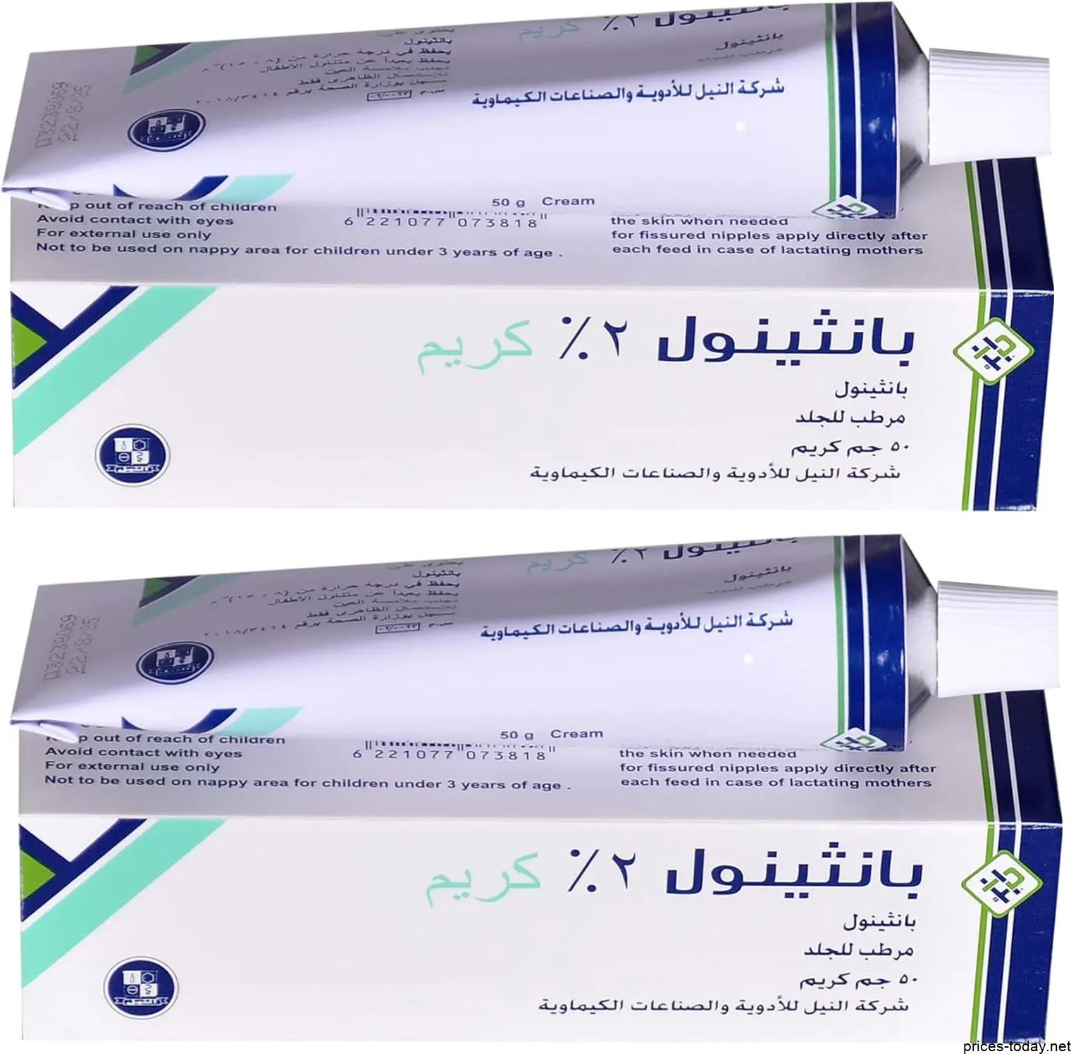 سعر دواء بانثينول كريم panthenol cream