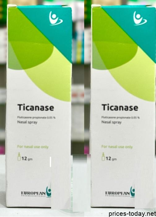 سعر دواء تيكانيز بخاخ ticanase spray لعلاج التهابات الأنف