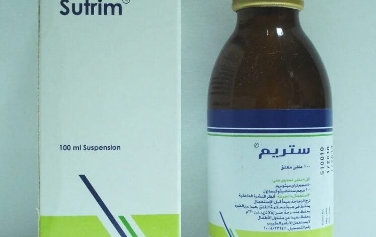 سعر دواء ستريم sutrim أقراص وشراب مضاد حيوي