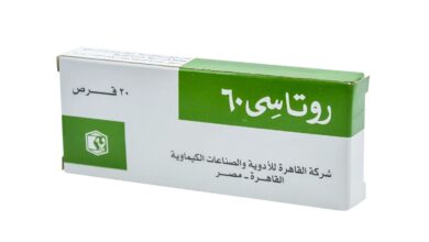 Photo of سعر واستعمال دواء روتاسى أقراص ruta c tablets أخر تحديث ووما هى فوائده